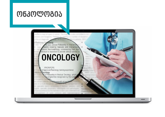 oncology